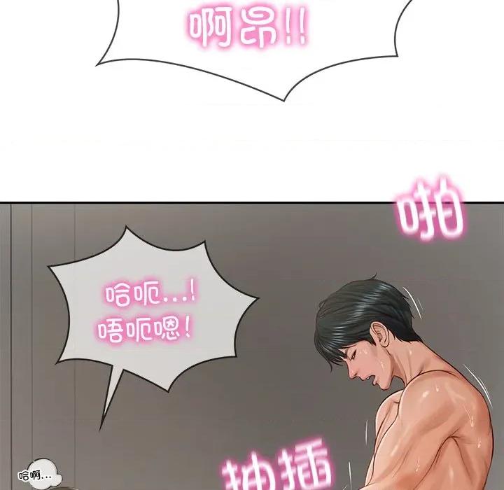 財閥家的女婿 財閥家的女婿-財閥家的女婿 第40話 第109页