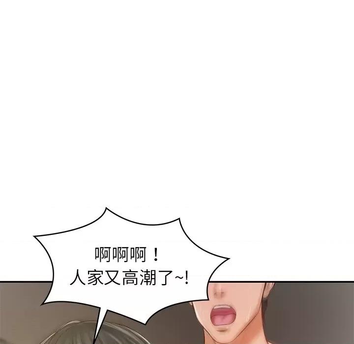 財閥家的女婿 財閥家的女婿-財閥家的女婿 第40話 第113页