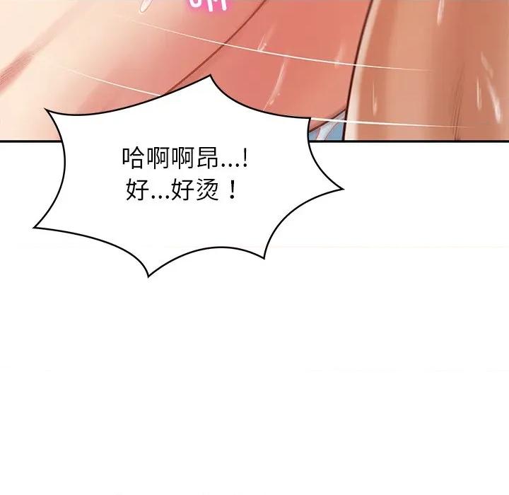 財閥家的女婿 財閥家的女婿-財閥家的女婿 第40話 第117页