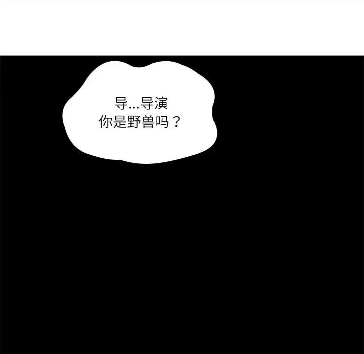 財閥家的女婿 財閥家的女婿-財閥家的女婿 第40話 第128页