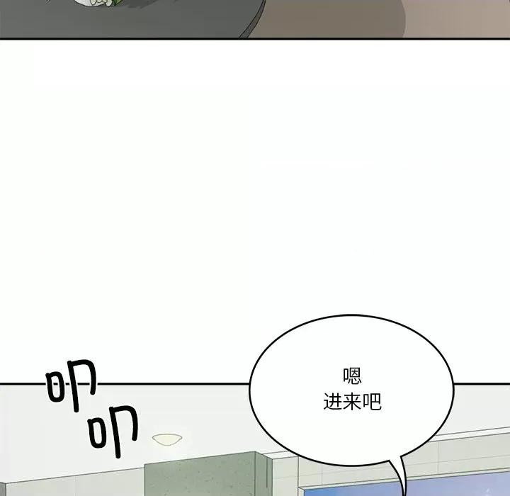 財閥家的女婿 財閥家的女婿-財閥家的女婿 第40話 第139页