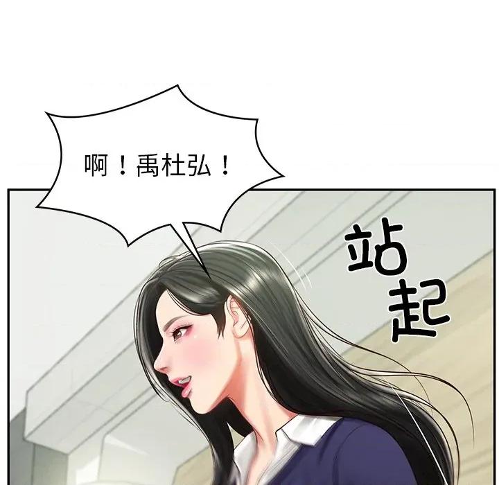 財閥家的女婿 財閥家的女婿-財閥家的女婿 第40話 第144页