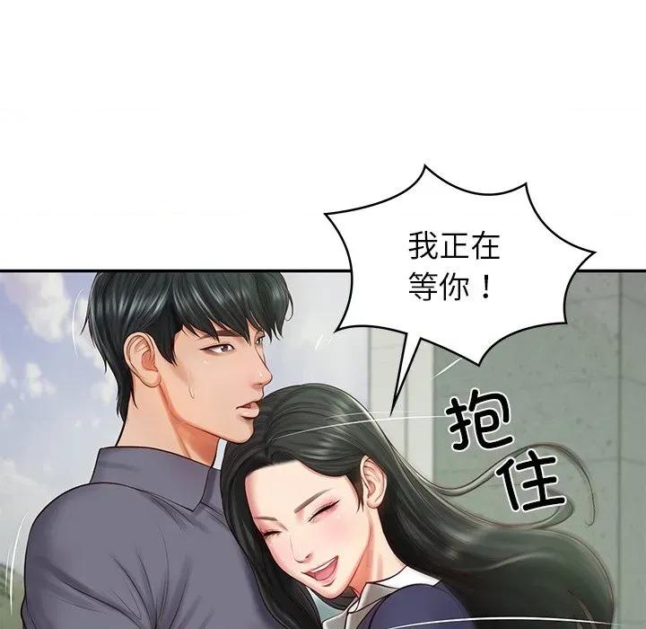 財閥家的女婿 財閥家的女婿-財閥家的女婿 第40話 第149页