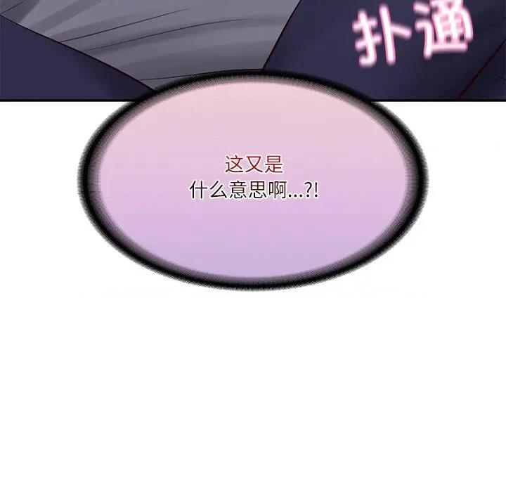 財閥家的女婿 財閥家的女婿-財閥家的女婿 第40話 第153页