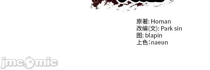 財閥家的女婿 財閥家的女婿-財閥家的女婿 第40話 第155页