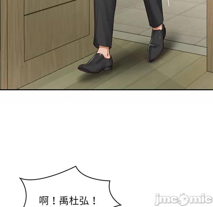 財閥家的女婿 財閥家的女婿-財閥家的女婿 第41話 第10页