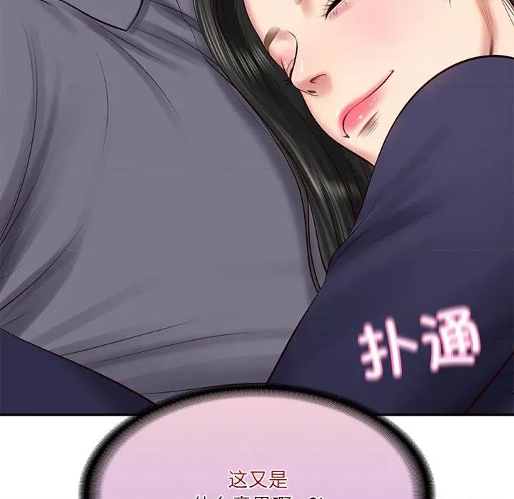 財閥家的女婿 財閥家的女婿-財閥家的女婿 第41話 第19页