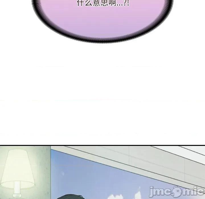 財閥家的女婿 財閥家的女婿-財閥家的女婿 第41話 第20页