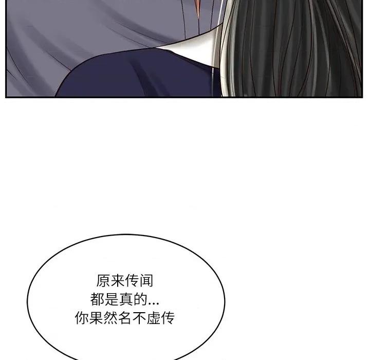 財閥家的女婿 財閥家的女婿-財閥家的女婿 第41話 第29页