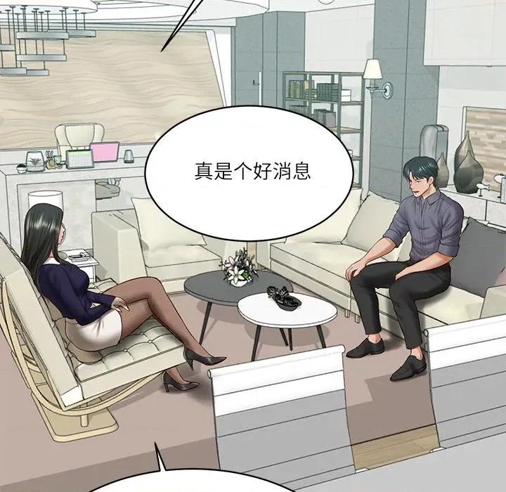 財閥家的女婿 財閥家的女婿-財閥家的女婿 第41話 第36页