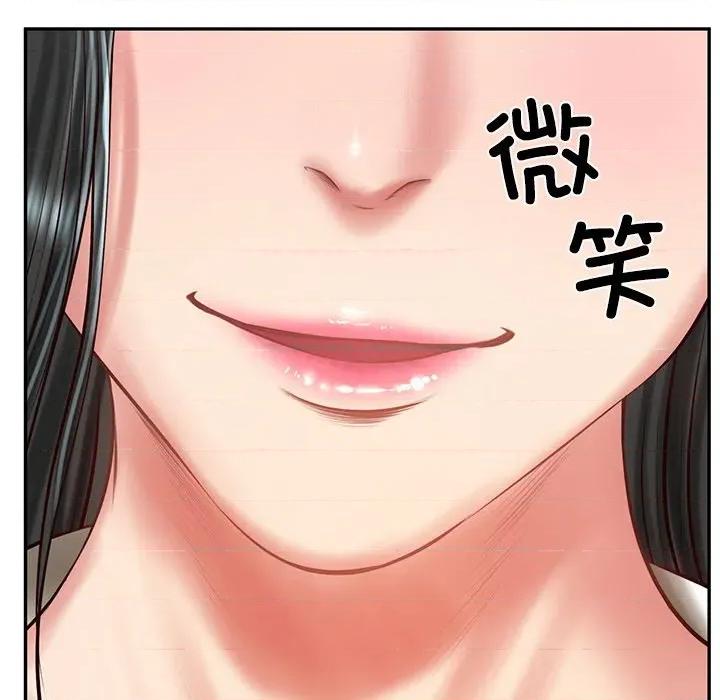 財閥家的女婿 財閥家的女婿-財閥家的女婿 第41話 第41页
