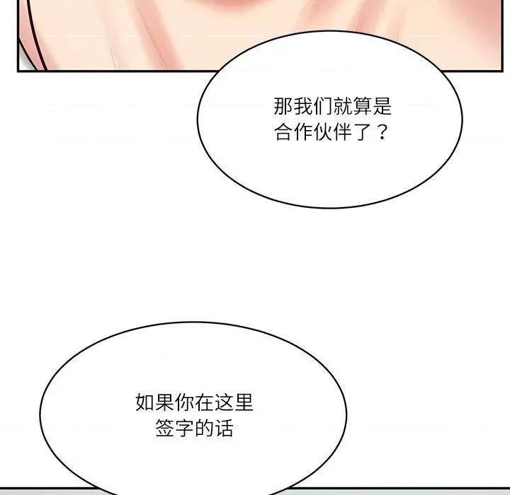 財閥家的女婿 財閥家的女婿-財閥家的女婿 第41話 第42页