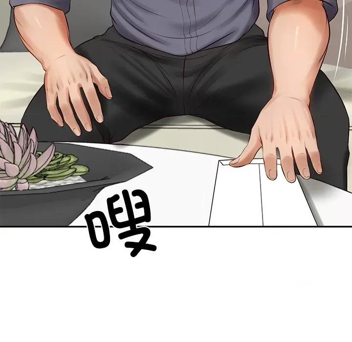 財閥家的女婿 財閥家的女婿-財閥家的女婿 第41話 第44页