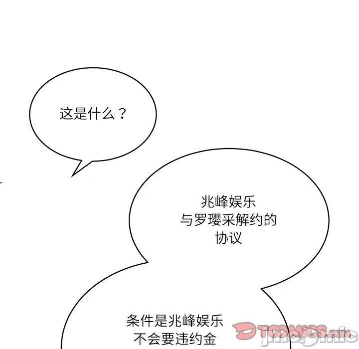 財閥家的女婿 財閥家的女婿-財閥家的女婿 第41話 第45页