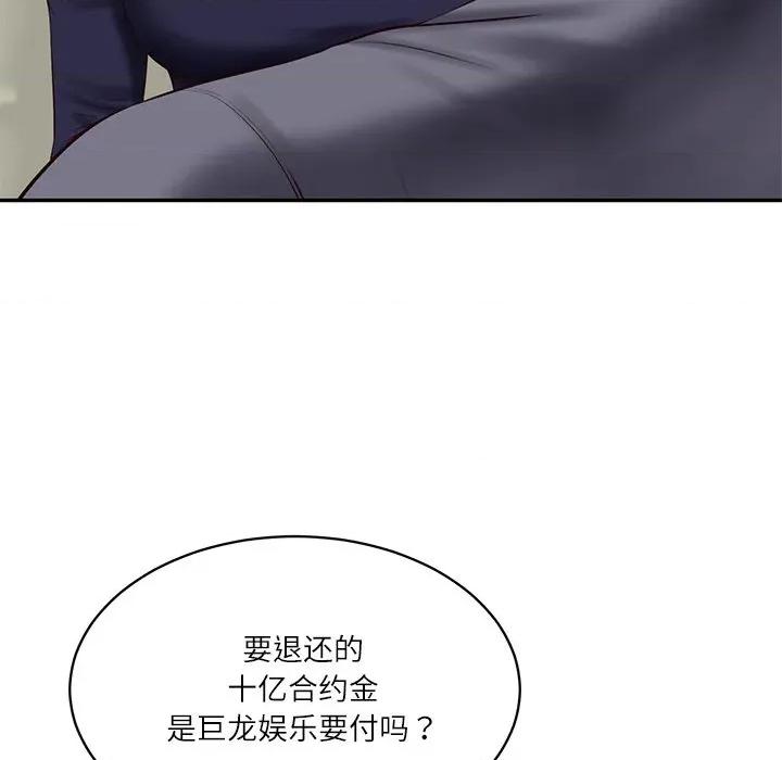 財閥家的女婿 財閥家的女婿-財閥家的女婿 第41話 第49页