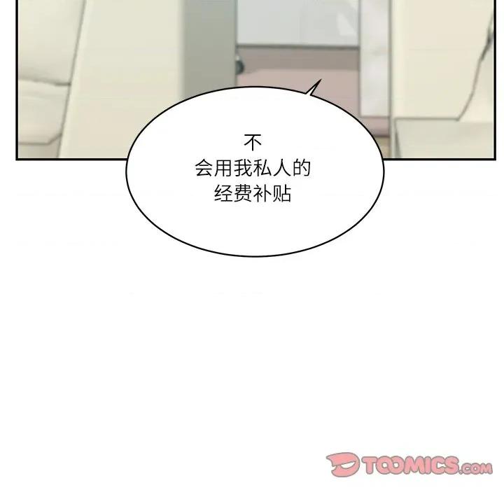 財閥家的女婿 財閥家的女婿-財閥家的女婿 第41話 第51页