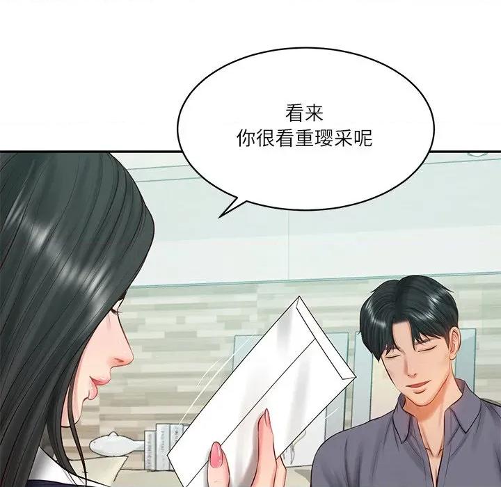 財閥家的女婿 財閥家的女婿-財閥家的女婿 第41話 第52页