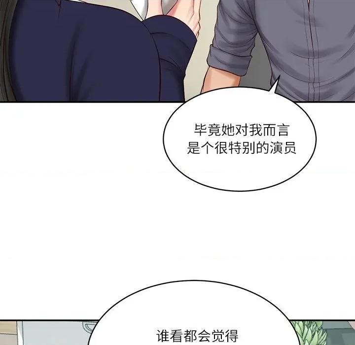 財閥家的女婿 財閥家的女婿-財閥家的女婿 第41話 第53页