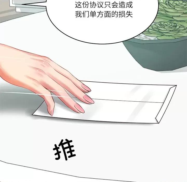 財閥家的女婿 財閥家的女婿-財閥家的女婿 第41話 第54页