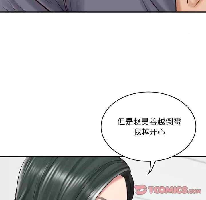 財閥家的女婿 財閥家的女婿-財閥家的女婿 第41話 第57页