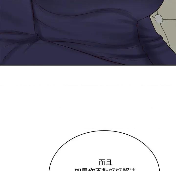 財閥家的女婿 財閥家的女婿-財閥家的女婿 第41話 第59页