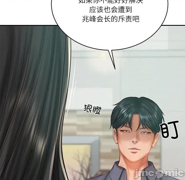 財閥家的女婿 財閥家的女婿-財閥家的女婿 第41話 第60页