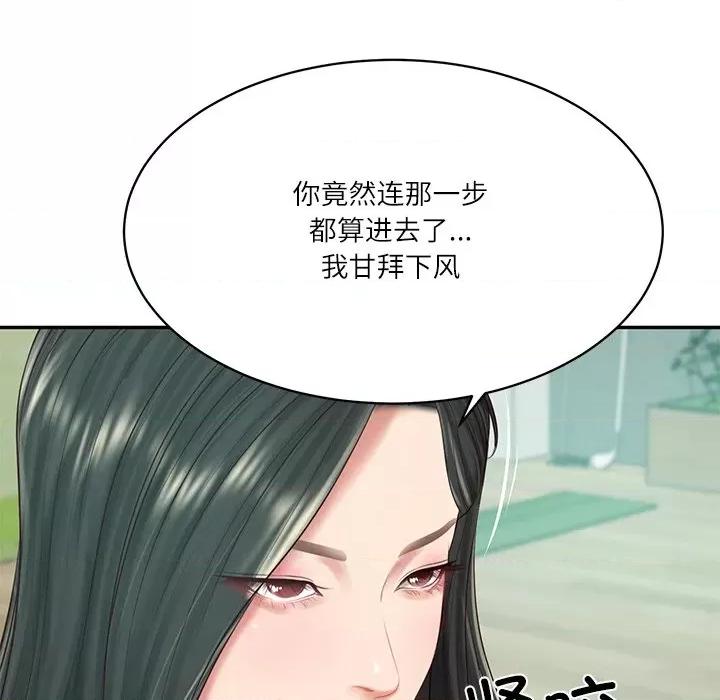 財閥家的女婿 財閥家的女婿-財閥家的女婿 第41話 第62页