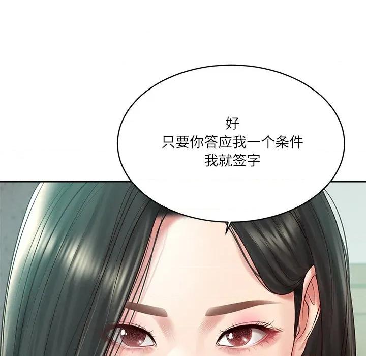 財閥家的女婿 財閥家的女婿-財閥家的女婿 第41話 第64页