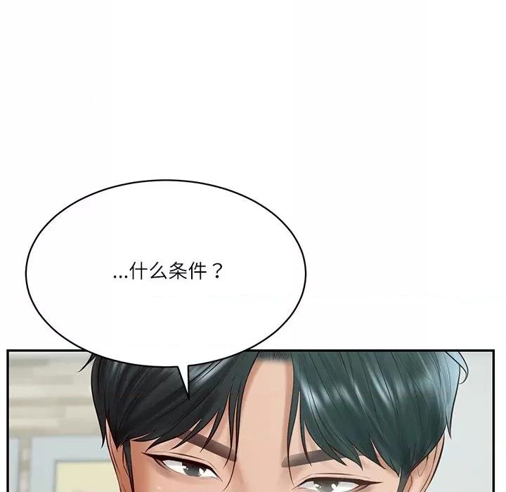 財閥家的女婿 財閥家的女婿-財閥家的女婿 第41話 第66页