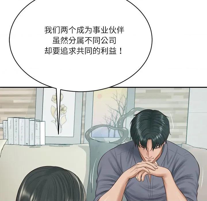 財閥家的女婿 財閥家的女婿-財閥家的女婿 第41話 第68页