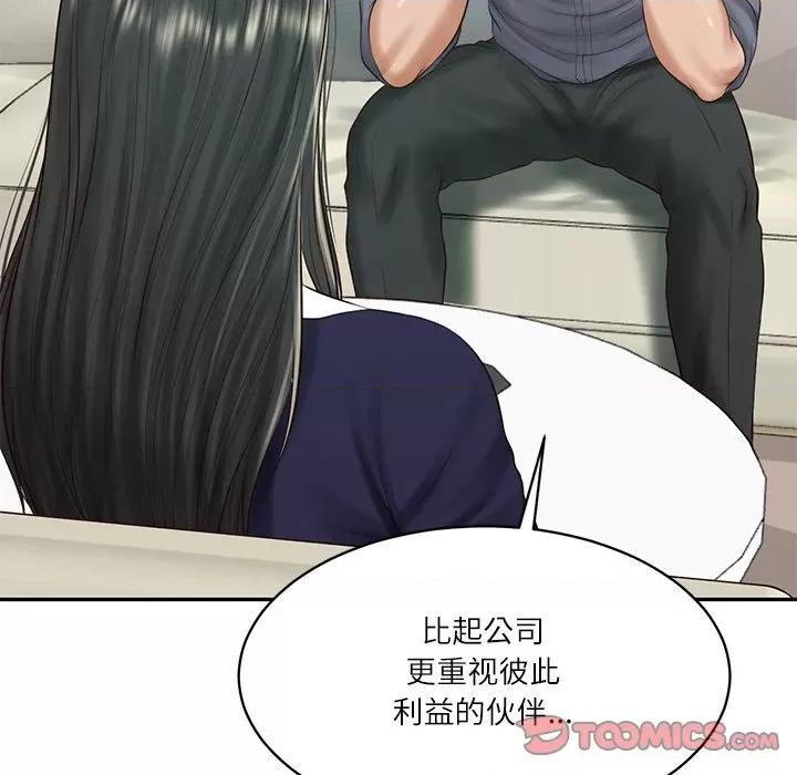 財閥家的女婿 財閥家的女婿-財閥家的女婿 第41話 第69页