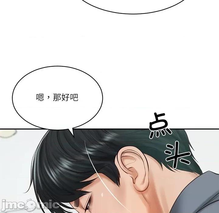 財閥家的女婿 財閥家的女婿-財閥家的女婿 第41話 第70页