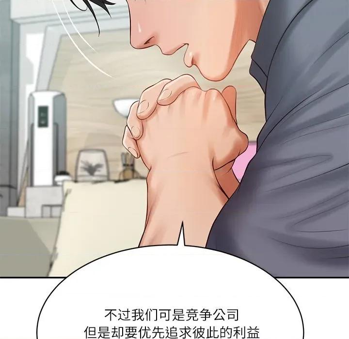 財閥家的女婿 財閥家的女婿-財閥家的女婿 第41話 第71页