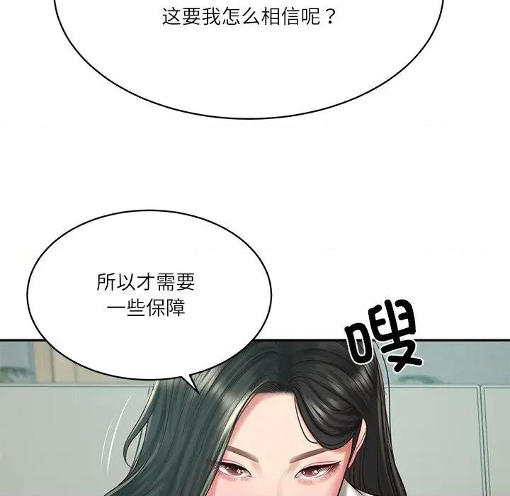 財閥家的女婿 財閥家的女婿-財閥家的女婿 第41話 第72页
