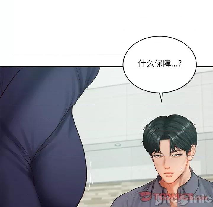 財閥家的女婿 財閥家的女婿-財閥家的女婿 第41話 第75页