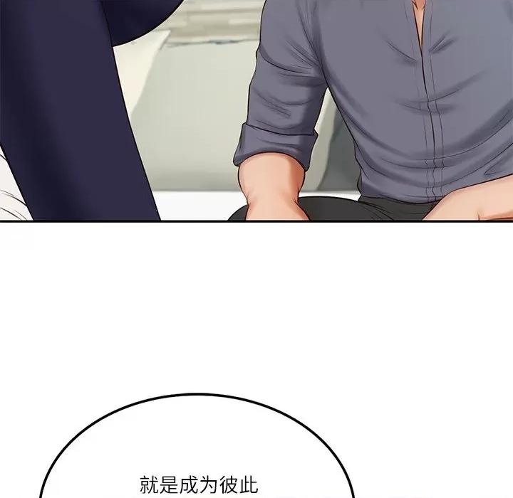 財閥家的女婿 財閥家的女婿-財閥家的女婿 第41話 第76页