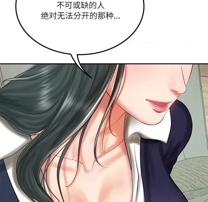 財閥家的女婿 財閥家的女婿-財閥家的女婿 第41話 第77页
