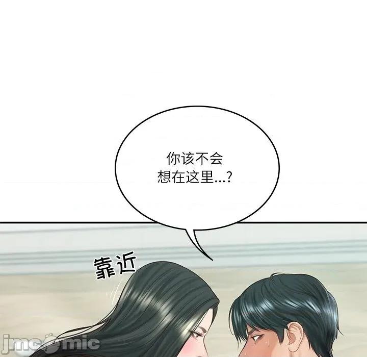 財閥家的女婿 財閥家的女婿-財閥家的女婿 第41話 第85页