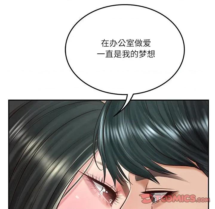 財閥家的女婿 財閥家的女婿-財閥家的女婿 第41話 第87页