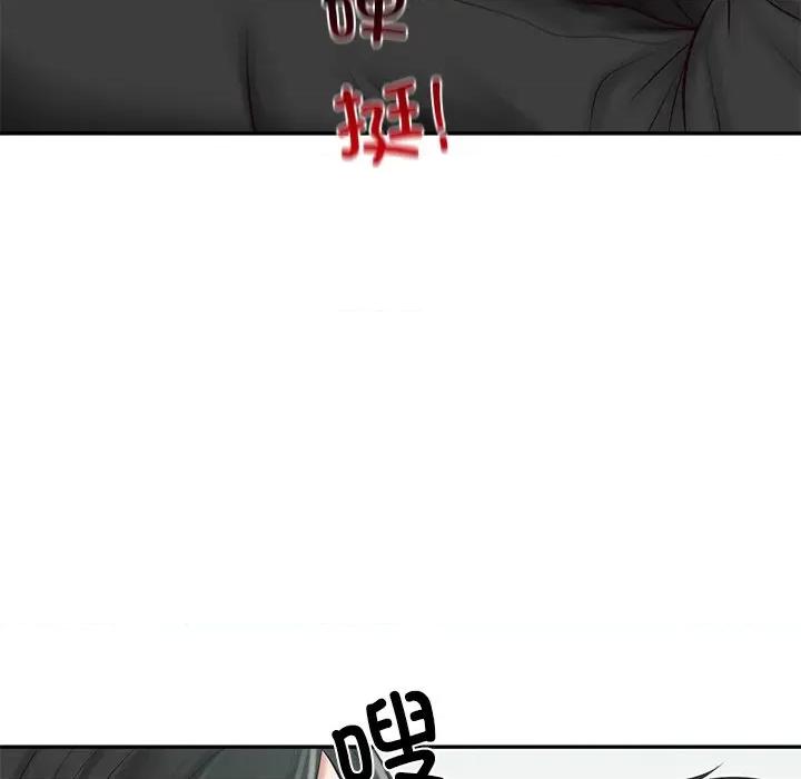 財閥家的女婿 財閥家的女婿-財閥家的女婿 第41話 第97页