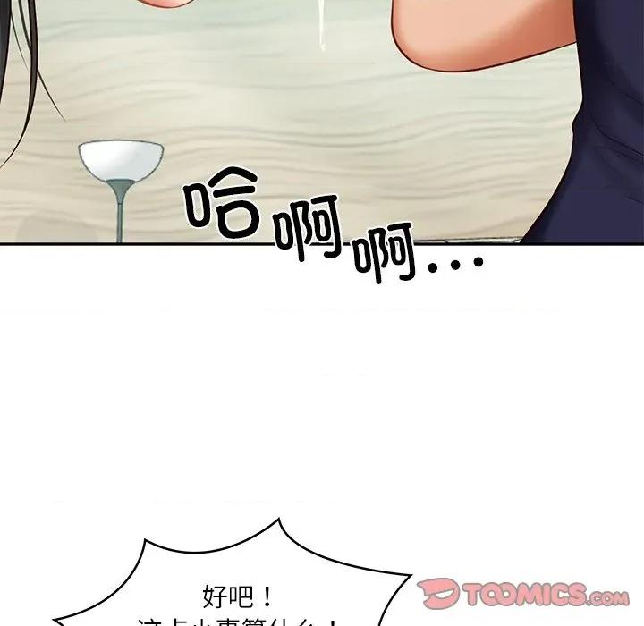 財閥家的女婿 財閥家的女婿-財閥家的女婿 第41話 第99页