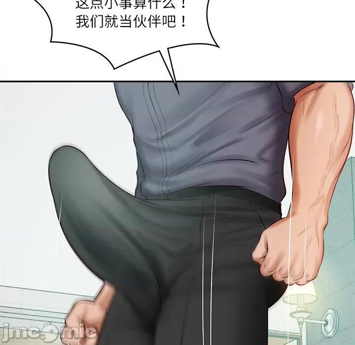 財閥家的女婿 財閥家的女婿-財閥家的女婿 第41話 第100页