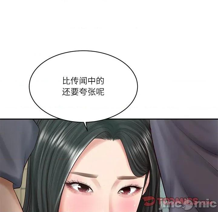 財閥家的女婿 財閥家的女婿-財閥家的女婿 第41話 第105页