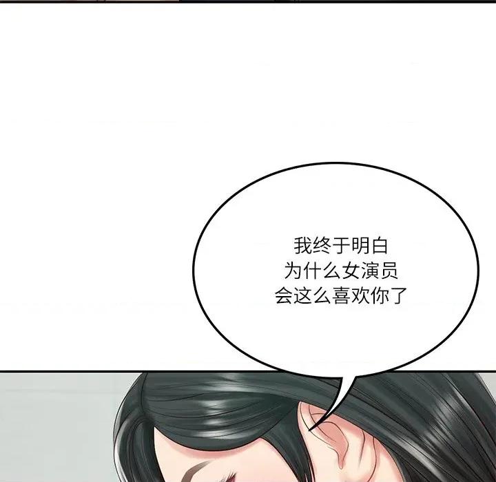 財閥家的女婿 財閥家的女婿-財閥家的女婿 第41話 第107页