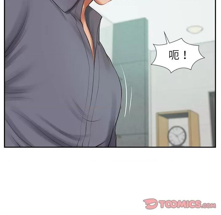 財閥家的女婿 財閥家的女婿-財閥家的女婿 第41話 第117页