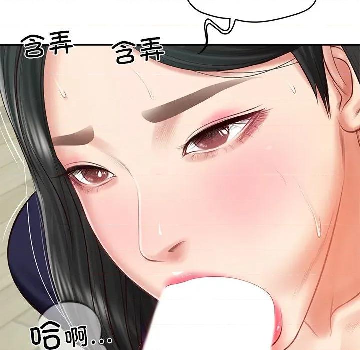 財閥家的女婿 財閥家的女婿-財閥家的女婿 第41話 第124页