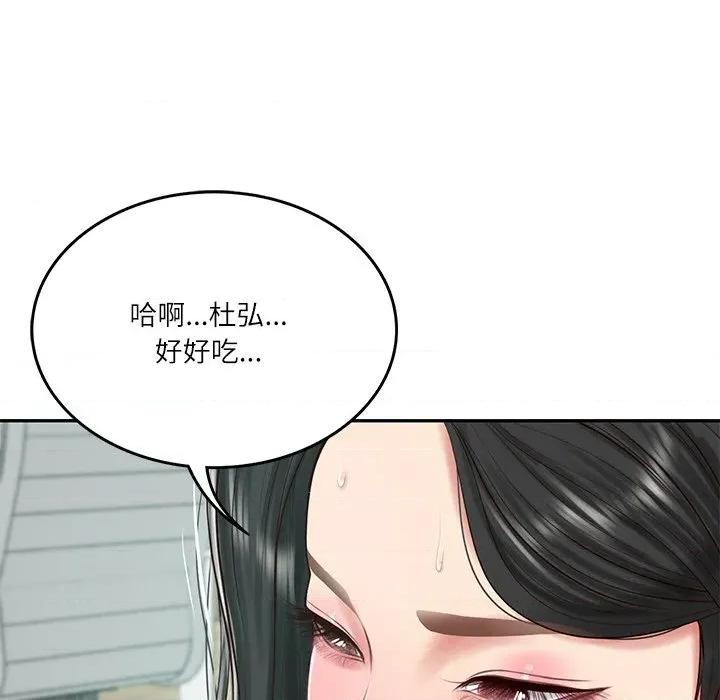 財閥家的女婿 財閥家的女婿-財閥家的女婿 第41話 第128页