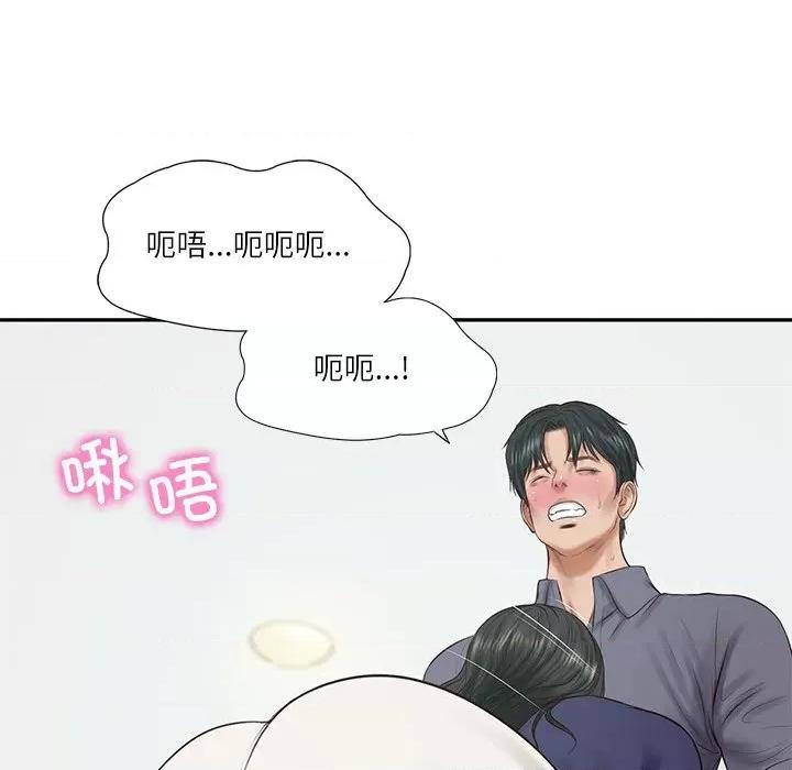 財閥家的女婿 財閥家的女婿-財閥家的女婿 第41話 第132页