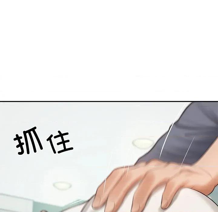 財閥家的女婿 財閥家的女婿-財閥家的女婿 第41話 第134页
