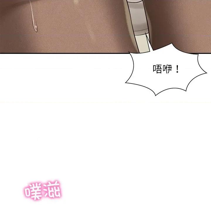 財閥家的女婿 財閥家的女婿-財閥家的女婿 第41話 第142页